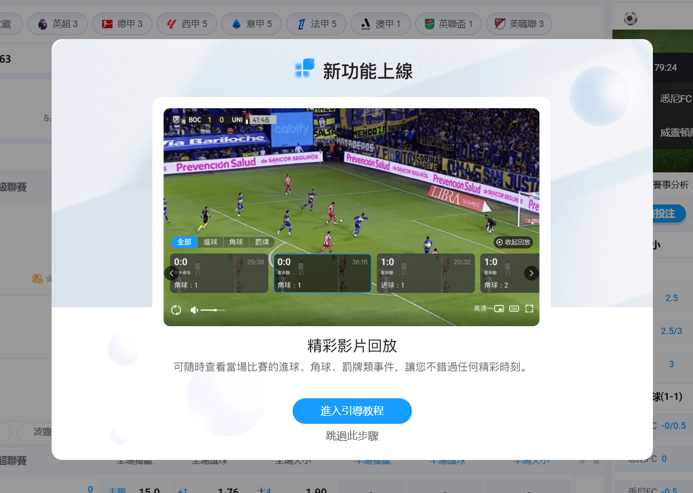 HH88體育實時分析 引领提升博彩成功率