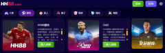 香港足球投注的熱門賽事與數據分析