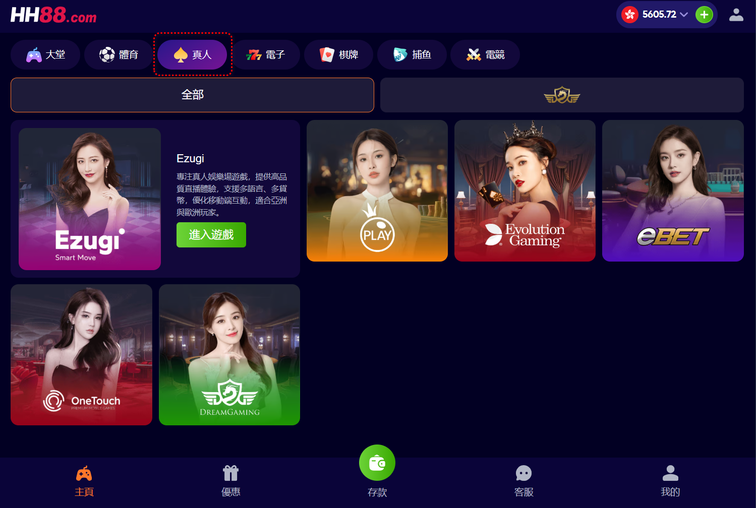 HH88香港真人娛樂場景