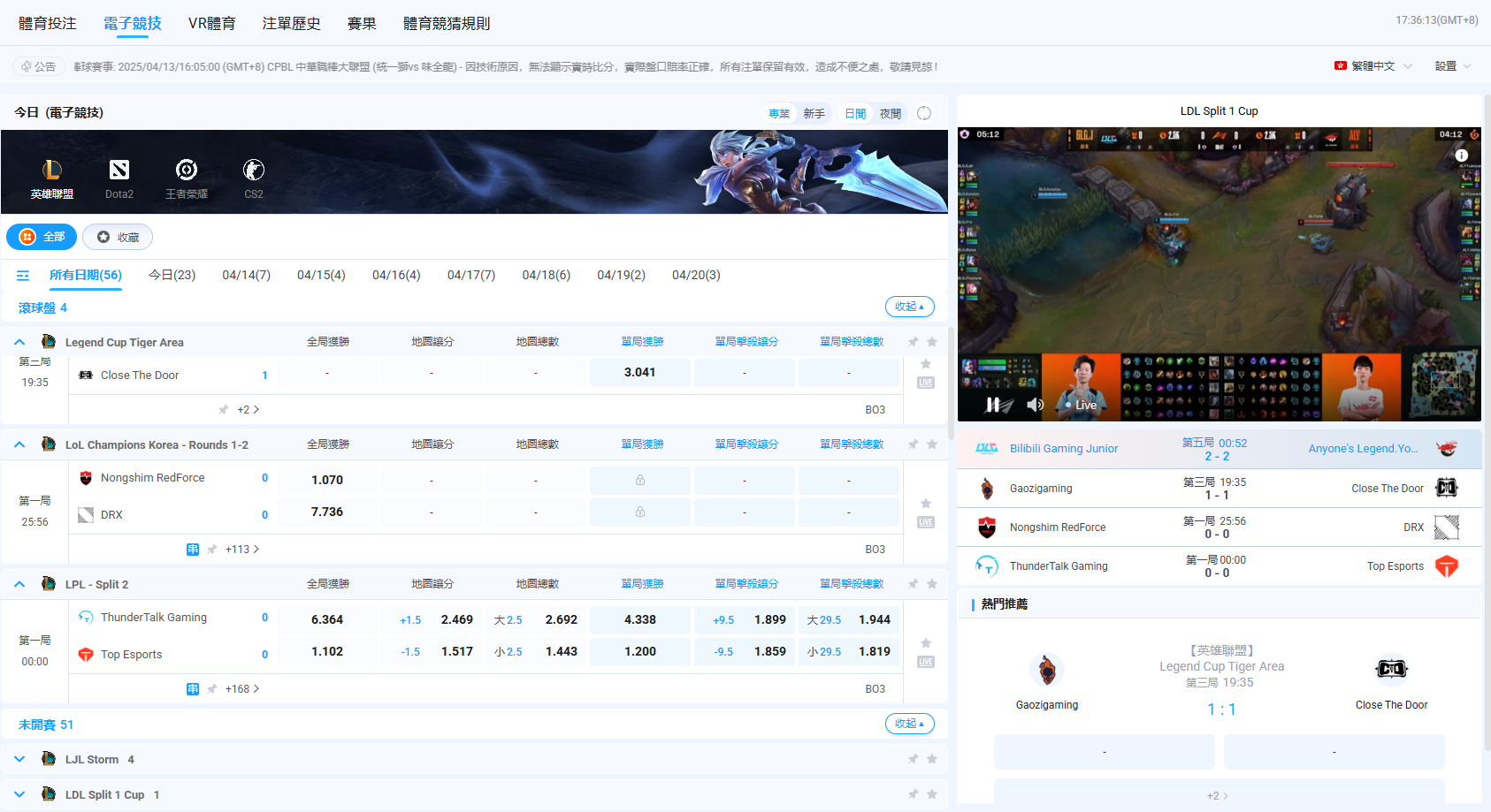 HH88 同步直播＋即時盤口